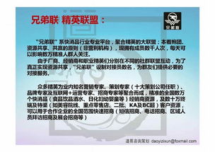 道易品牌營銷策劃機構 賦能企業，鏈動未來——市場推廣、網絡招商與互聯網銷售一體化解決方案專家